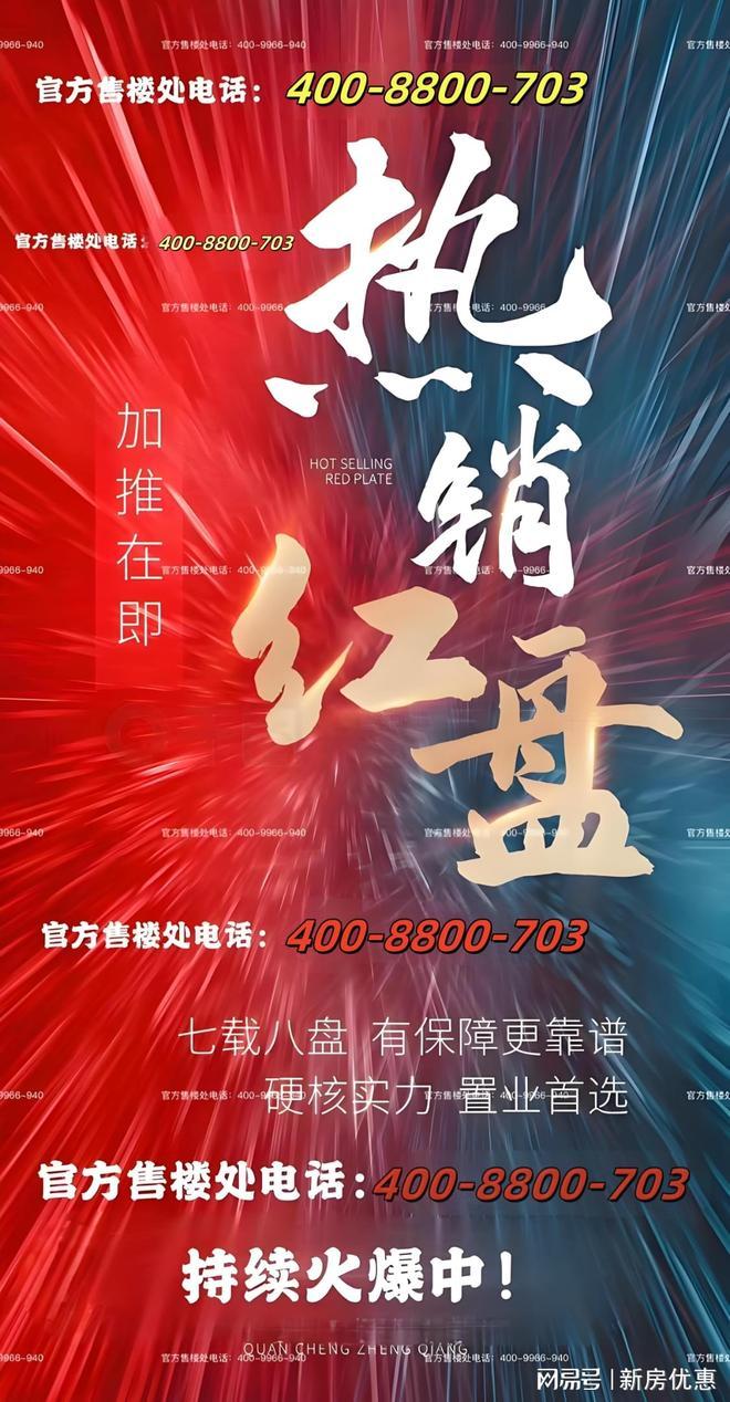 米乐M6网页版：闵行天宸国际社区热点大事件！闵行天宸国际社区重磅官推好房！(图1)