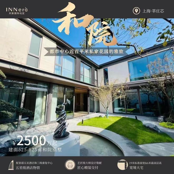 米乐M6网页版：闵行天宸国际社区热点大事件！闵行天宸国际社区重磅官推好房！(图11)