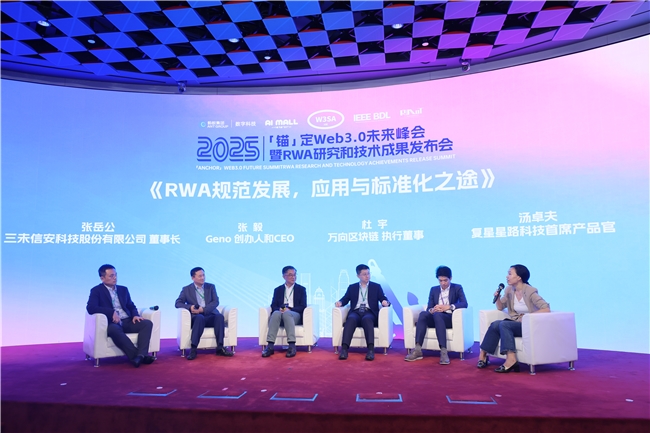 米乐M6：锚定Web30未来RWA规范发展的应用与标准化之途(图1)