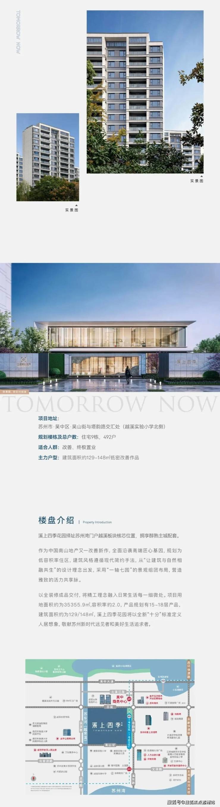 南山溪上四季花园售楼处电话南山溪上四季售楼中心电线楼盘百科首页网站楼盘测评中心电线小时热线电话(图14)