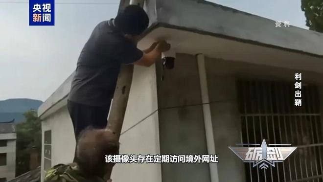 米乐M6：是谁的摄像头深夜频频自动转向？(图2)