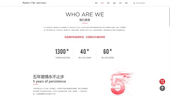 米乐M6平台：2025年中国高端网站建设公司推荐：十大优质口碑高端品牌质感网站建设公司实测口碑榜(图6)