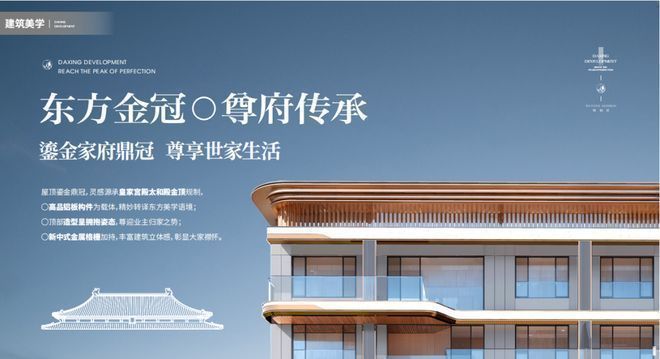 米乐M6平台：大兴梧桐府楼盘详情-售楼处(大兴梧桐府)网站-2025欢迎您(图8)