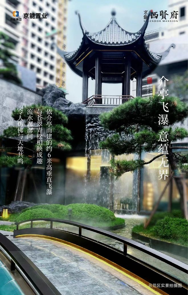 米乐M6：京能·西贤府售楼处电话丨样板间预约电话丨@北京房天下