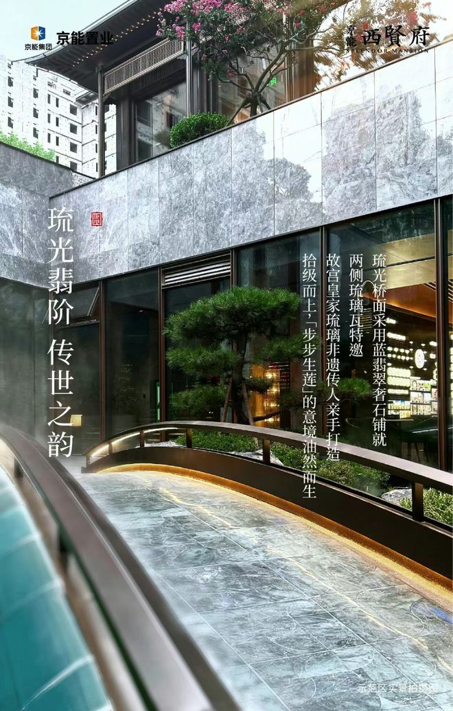 米乐M6：京能·西贤府售楼处电话丨样板间预约电话丨@北京房天下(图2)