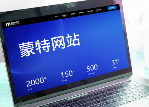 网站建设公司｜2025网站设计公司精选十大建站榜单推介