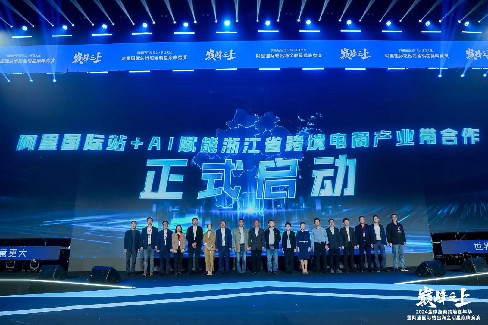 普特教育携手阿里国际站2024全球浙商跨境嘉年华收官AI赋能外贸启新篇(图3)