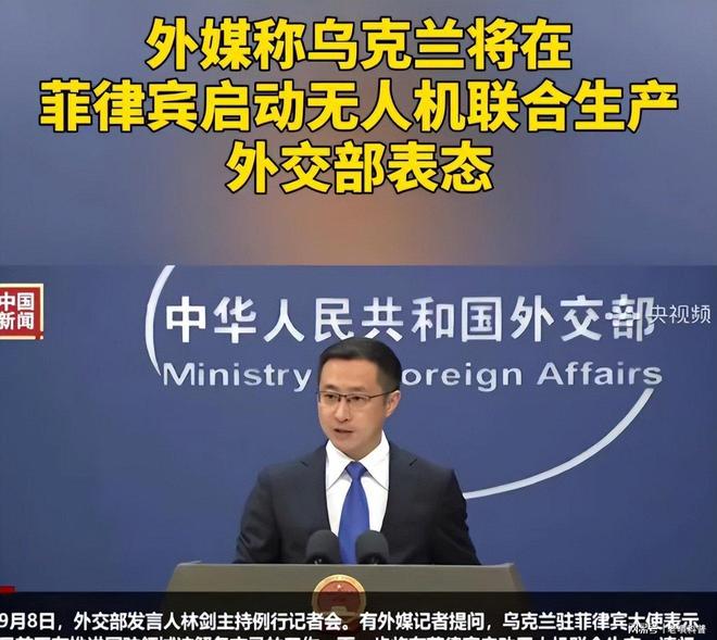 乌克兰要帮菲律宾生产无人机外交部一句话表态还是克制了(图6)