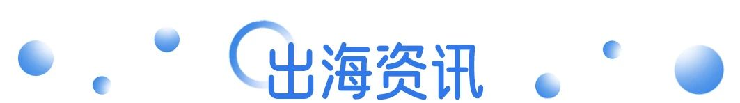 米乐M6网页版：淘宝闪购带「现男友」陪大家过七夕；茶百道正式进入美国市场；美团客服回应“退款问题”营销周报(图6)