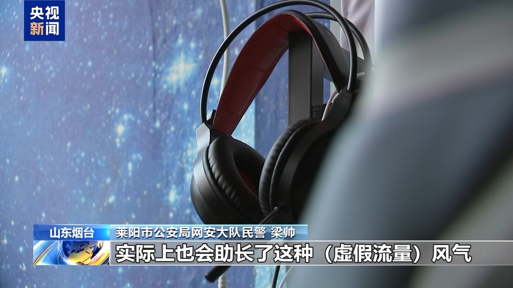 法治丨谁在制造虚假流量？起底网络水军“生意经”(图18)