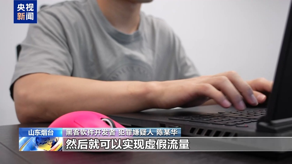 法治丨谁在制造虚假流量？起底网络水军“生意经”(图19)