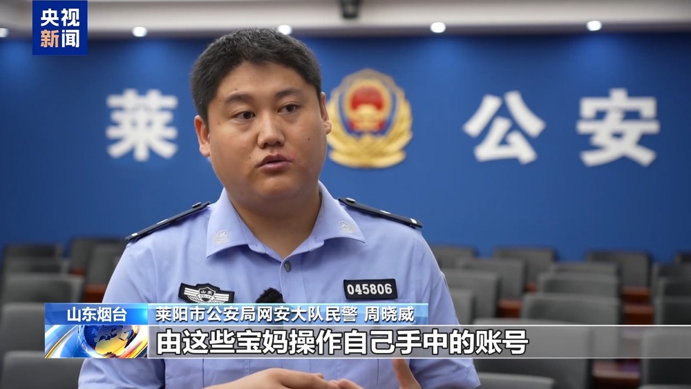 法治丨谁在制造虚假流量？起底网络水军“生意经”(图24)