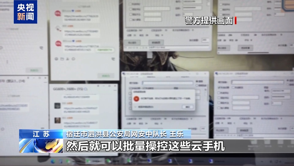 法治丨谁在制造虚假流量？起底网络水军“生意经”(图26)