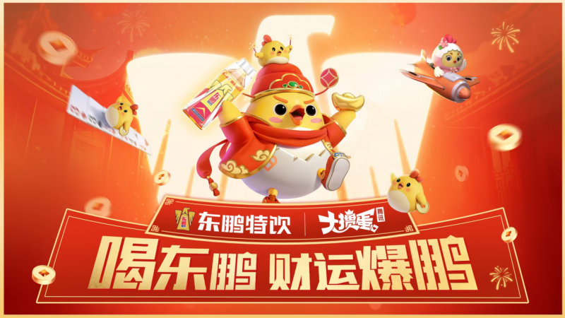 米乐M6网页版：品牌价值4218亿美元再进阶东鹏饮料连续四年登凯度BrandZ中国百强榜(图3)