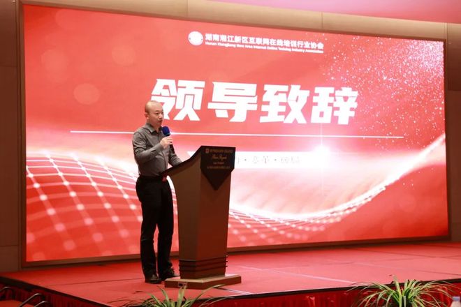 米乐M6平台：好学星城荣耀加冕荣获2024年湖南湘江新区教育行业双项殊荣(图2)