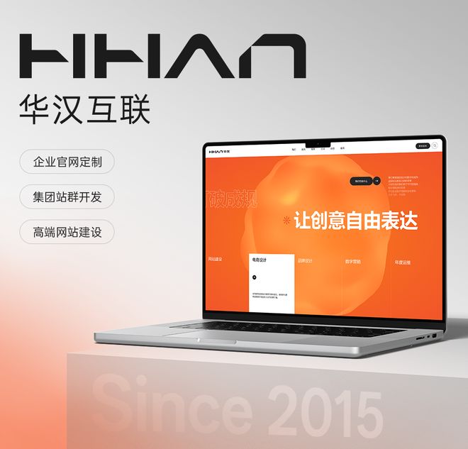 2025东莞网站开发公司避坑指南附特色优势分析