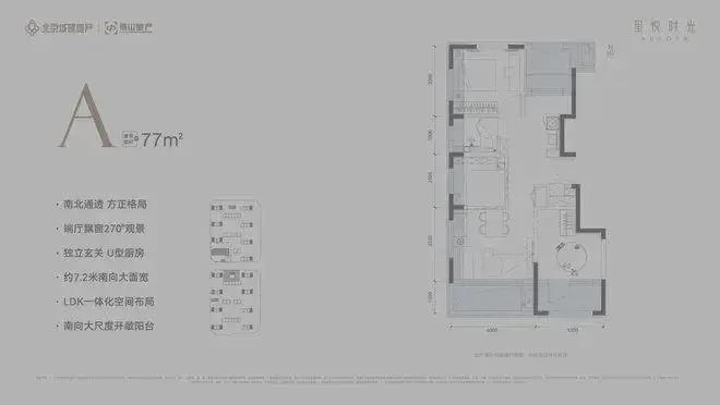 星悦时光（售楼处）欢迎您-首页网站-星悦时光楼盘详情价格户型(图13)