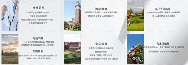 ✨2025北京保利朝观天珺网站聚焦保利朝观天珺售楼处欢迎您！(图5)