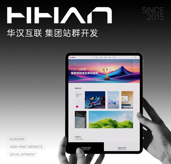 2025深圳高端网站建设五大团队盘点：需求导向型网站设计打造数字化品牌(图2)