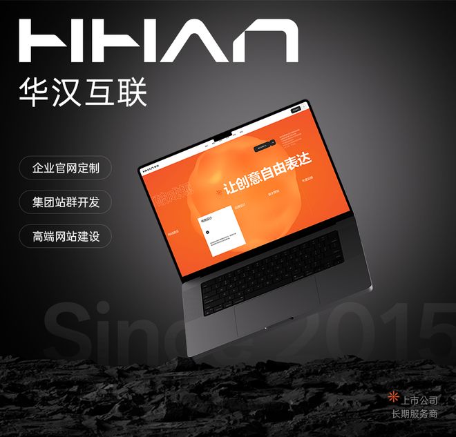 2025深圳高端网站建设五大团队盘点：需求导向型网站设计打造数字化品牌