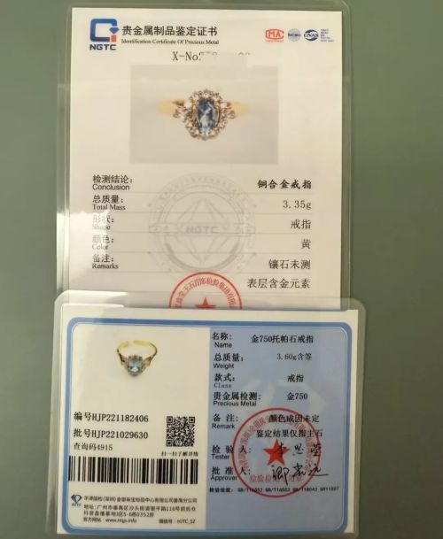 万元足金秒变“金包银”电商黄金市场假鉴定证书泛滥无需寄样10余元即可定制(图2)