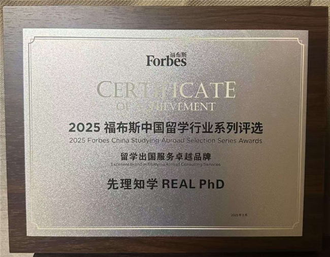 依托七大学科全覆盖先理知学REALPhD高效打通新兴国家博士申请之路(图2)