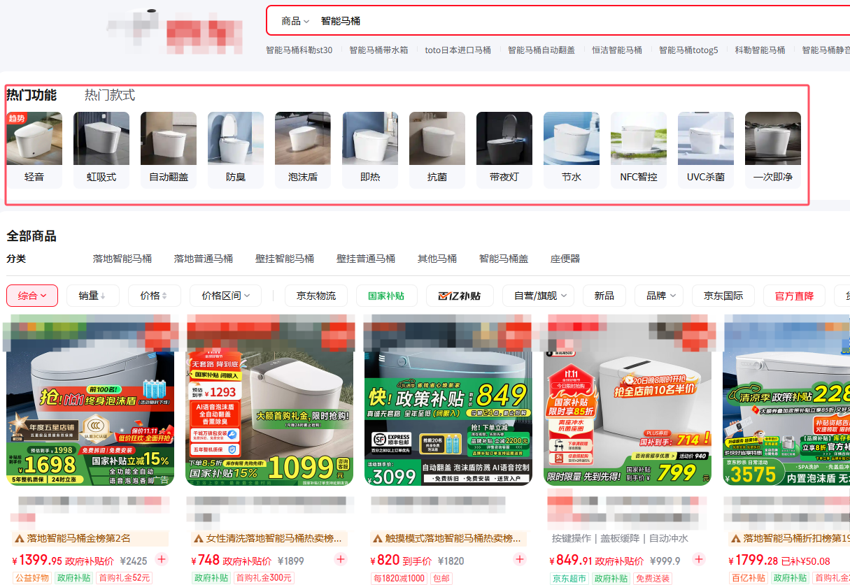 当AI风吹进浴室马桶、花洒、浴室柜秒变家电