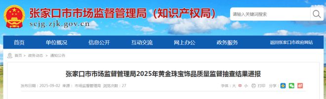 米乐M6：最新！伪造证书3000份特大案被查！监管如何筑牢防线？(图3)