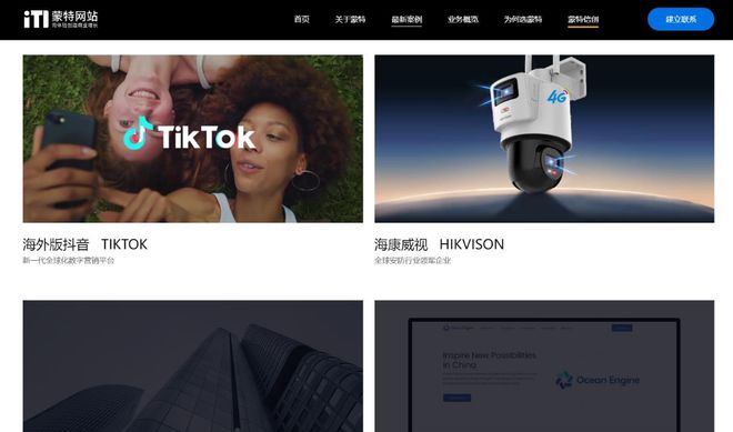 米乐M6平台：2024年度精选：最具实力的十大网站建设公司深度盘点！(图3)