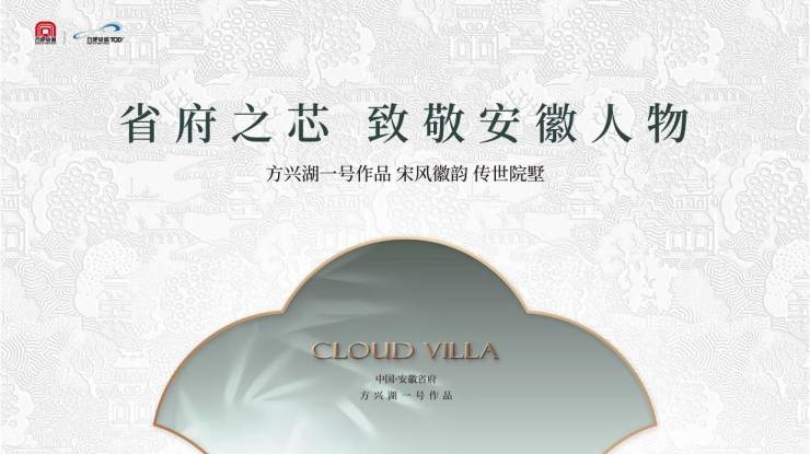 米乐M6平台：2025合肥城轨雲涛网站-楼盘分析报告丨楼盘详情(图2)