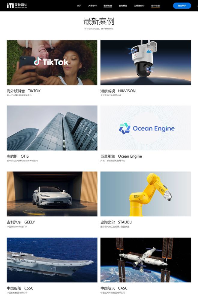 高端定制网站是什么样的？推荐几家优质网站建设公司！(图3)