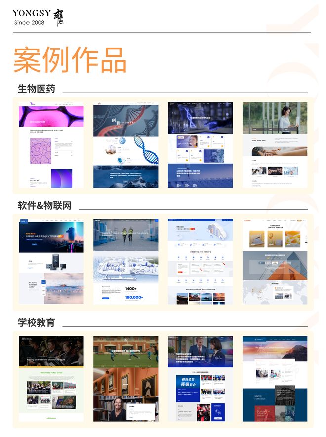 米乐M6平台：2025十大全链路网站建设公司推荐AI赋能高端网站建设服务商参考指南(图3)