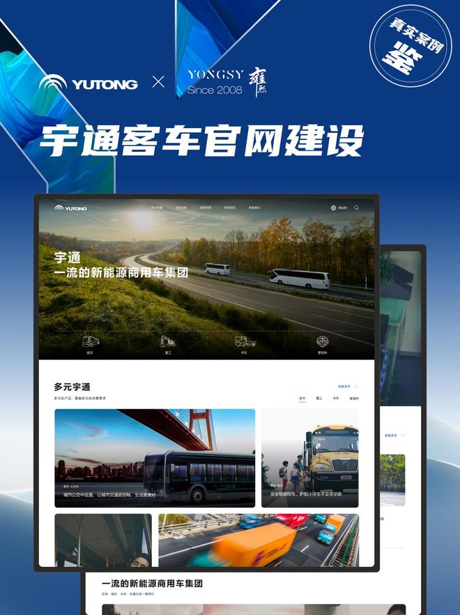 米乐M6平台：2025十大全链路网站建设公司推荐AI赋能高端网站建设服务商参考指南(图5)