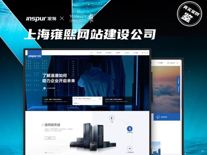 米乐M6平台：2025十大全链路网站建设公司推荐AI赋能高端网站建设服务商参考指南