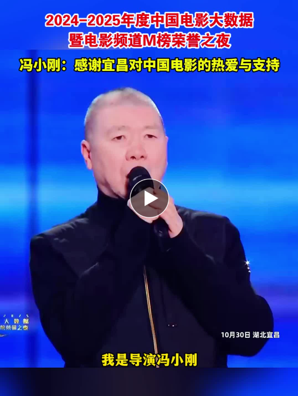 百廿光影溯江来星汉奔流逐浪开——2025长江文化艺术季闭幕式2024—5年度中国电影大数据暨电影频道M榜荣誉之夜侧记(图3)