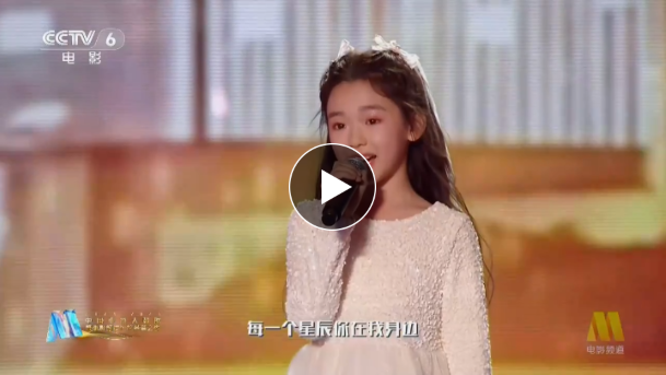 百廿光影溯江来星汉奔流逐浪开——2025长江文化艺术季闭幕式2024—5年度中国电影大数据暨电影频道M榜荣誉之夜侧记(图7)