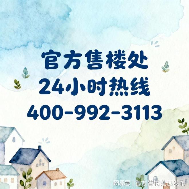 米乐M6：盛大开幕▷北京顺义·星誉BEIJING售楼处发布丨奢华生活新标杆