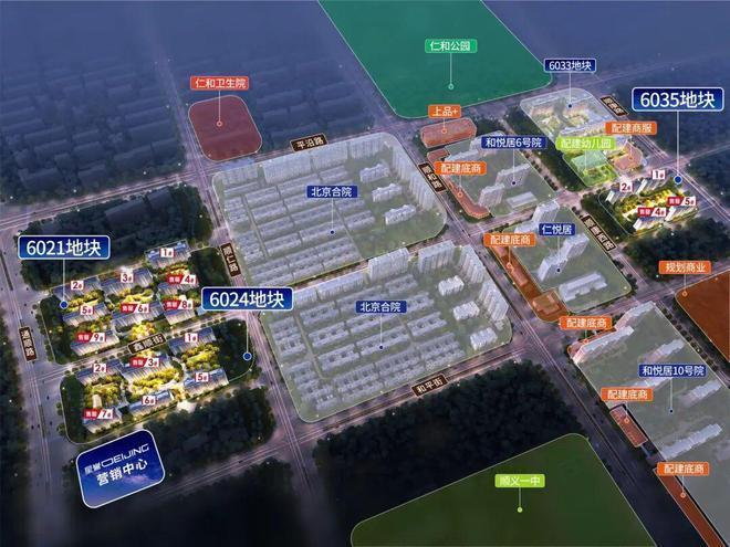 米乐M6：盛大开幕▷北京顺义·星誉BEIJING售楼处发布丨奢华生活新标杆(图5)