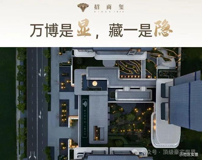 米乐M6平台：招商玺(售楼处)网站-2025招商玺欢迎您(图6)