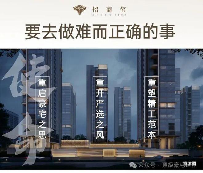 米乐M6平台：招商玺(售楼处)网站-2025招商玺欢迎您(图5)