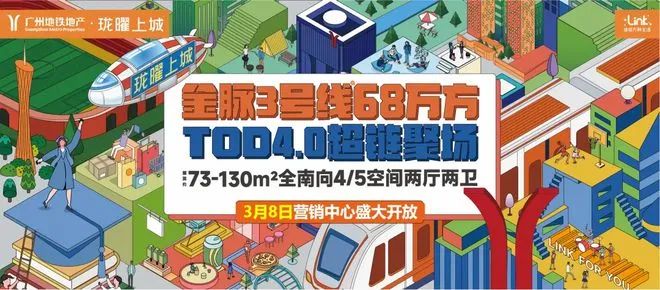 ⚡好房热搜！珑曜上城售楼处发布：高性价比品质生活(图6)