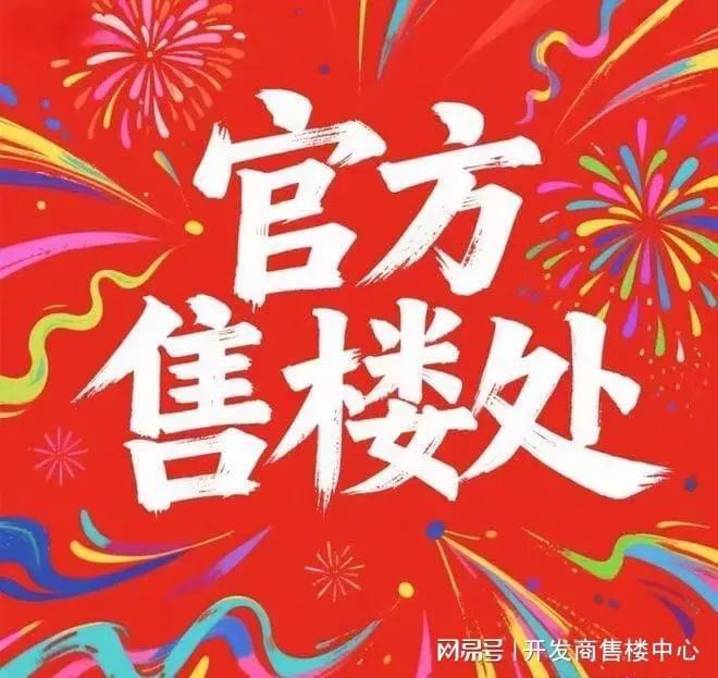 ⚡好房热搜！珑曜上城售楼处发布：高性价比品质生活