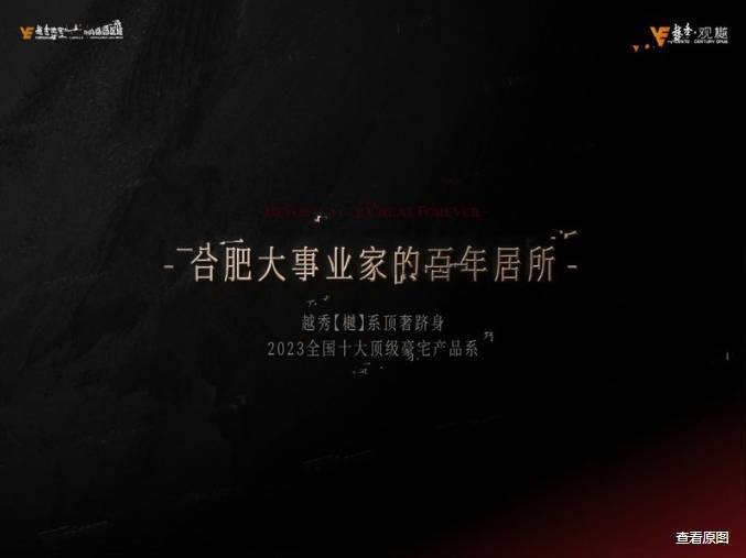 【滨湖高端改善新房】越秀观樾楼盘怎么样-优惠