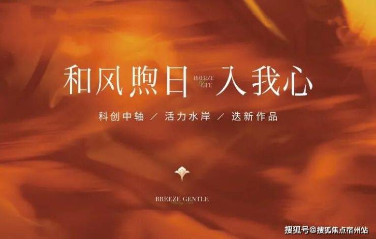 米乐M6平台：保利都汇和煦售楼处电话保利都汇和煦网站售楼中心电线楼盘百科楼盘网站测评中心电话百科详情