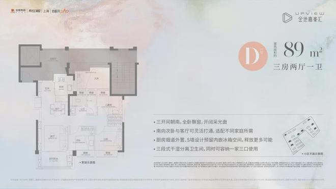 ⚡百度热榜金地嘉峯汇售楼处：金地嘉峯汇引领品质生活(图7)