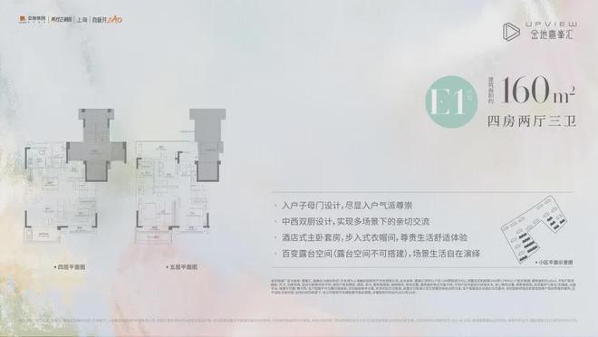 ⚡百度热榜金地嘉峯汇售楼处：金地嘉峯汇引领品质生活(图9)