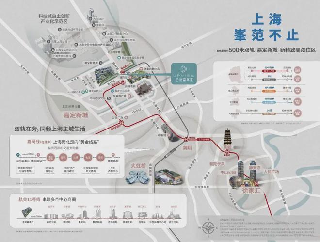 ⚡百度热榜金地嘉峯汇售楼处：金地嘉峯汇引领品质生活(图17)