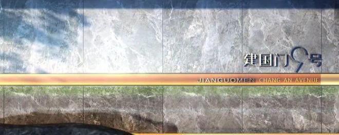 建国门9号（售楼处）-建国门9号网站-2025新首页欢迎您咨询(图2)