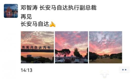 米乐M6网页版：长安马自达中方一把手变更：王晓玲接替邓智涛出任执行副总裁(图2)