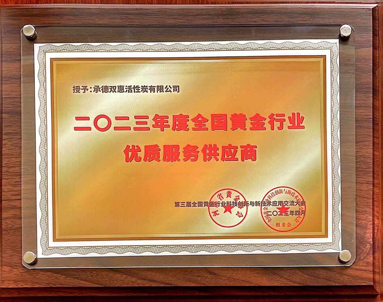米乐M6：2025年椰壳黄金炭厂家综合推荐榜单：十大优质供应商深度解析